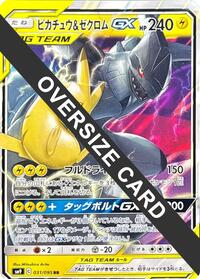 Pikachu & Zekrom GX (CoroCoro Aniki Winter 2019 Edition) (Jumbo) from SM-P: Sun & Moon Promos Pokemon card image