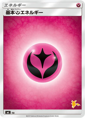 Basic Fairy Energy (Raichu Stamped) FAI — smL: Sun & Moon Family Pokemon Card Game