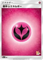 Basic Fairy Energy (Raichu Stamped) (#11) · smL: Sun & Moon Family Pokemon Card Game · #FAI · Normal