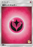 Basic Fairy Energy (Raichu Stamped) (#2) · smL: Sun & Moon Family Pokemon Card Game · #FAI · Normal