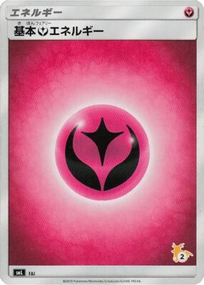 Basic Fairy Energy (Raichu Stamped) (#2) FAI — smL: Sun & Moon Family Pokemon Card Game