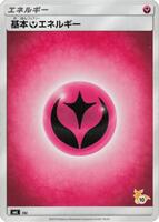 Basic Fairy Energy (Raichu Stamped) (#10) · smL: Sun & Moon Family Pokemon Card Game · #FAI · Normal