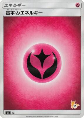 Basic Fairy Energy (Raichu Stamped) (#10) FAI — smL: Sun & Moon Family Pokemon Card Game