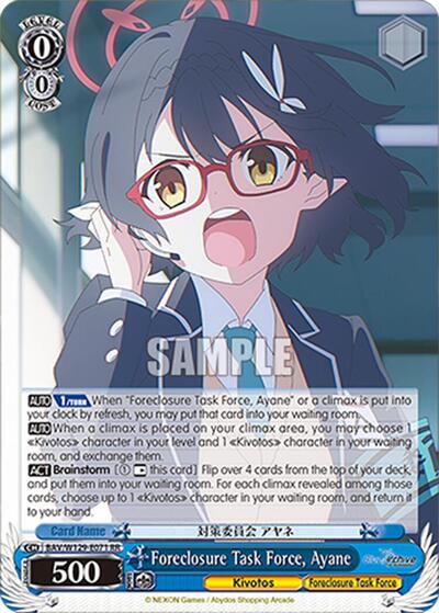 Foreclosure Task Force, Ayane Blue Archive The Animation Double Rare Weiss Schwarz card — value and price