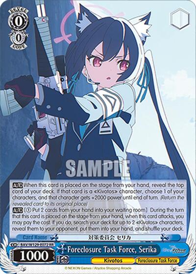 Foreclosure Task Force, Serika Blue Archive The Animation Double Rare Weiss Schwarz card — value and price