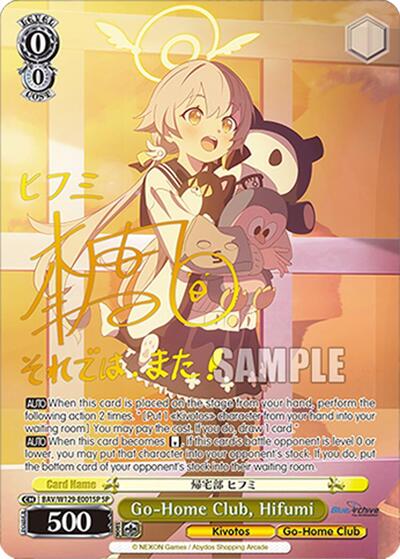 Go-Home Club, Hifumi (SP) card