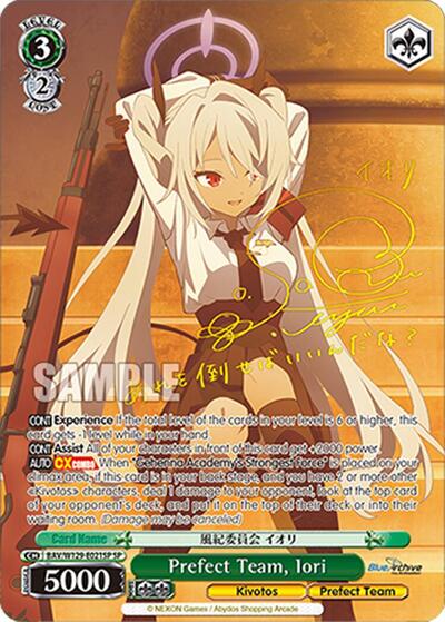 Prefect Team, Iori (SP) Blue Archive The Animation Special Rare Weiss Schwarz card — value and price