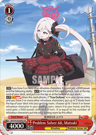Problem Solver 68, Mutsuki (SR) Blue Archive The Animation Super Rare Weiss Schwarz card — value and price