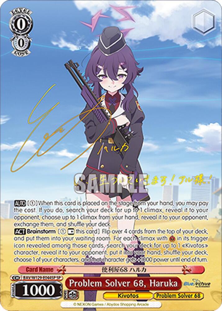 Problem Solver 68, Haruka (SP)