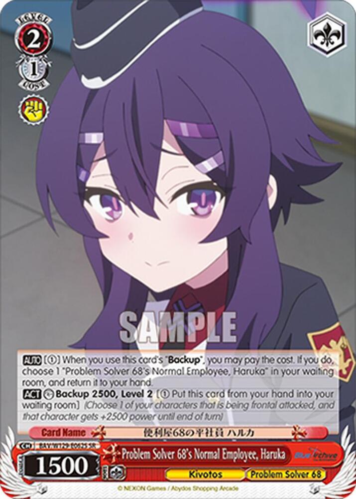 Problem Solver 68's Normal Employee, Haruka (SR) - Blue Archive