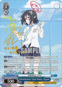 Foreclosure Task Force, Ayane (SP) - Weiss Schwarz Blue Archive The Animation trading card