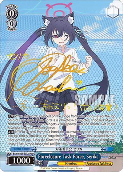 Foreclosure Task Force, Serika (SP) Blue Archive The Animation Special Rare Weiss Schwarz card — value and price