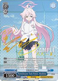 Foreclosure Task Force, Hoshino (SP) - Weiss Schwarz Blue Archive The Animation trading card