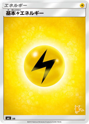 Basic Lightning Energy (Raichu Stamped) LIG — smL: Sun & Moon Family Pokemon Card Game