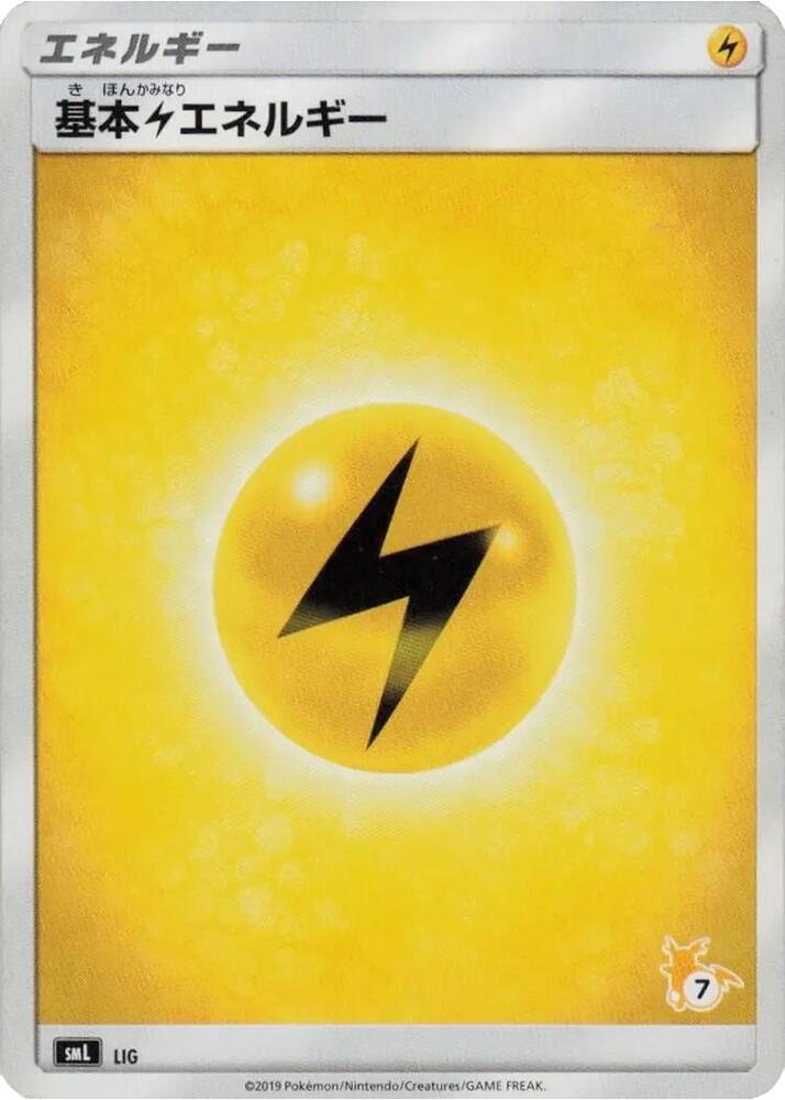 Basic Lightning Energy (Raichu Stamped) — #LIG, None