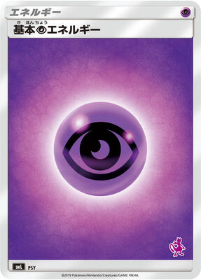 Basic Psychic Energy (Mewtwo Stamped) PSY — smL: Sun & Moon Family Pokemon Card Game