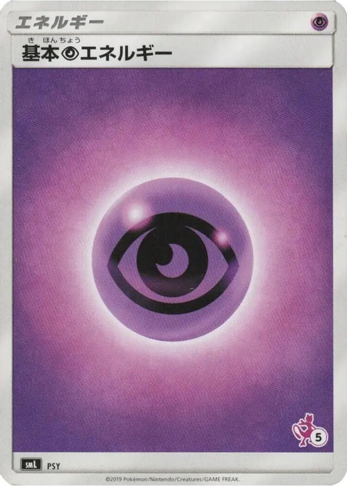 Basic Psychic Energy (Mewtwo Stamped) — #PSY, None