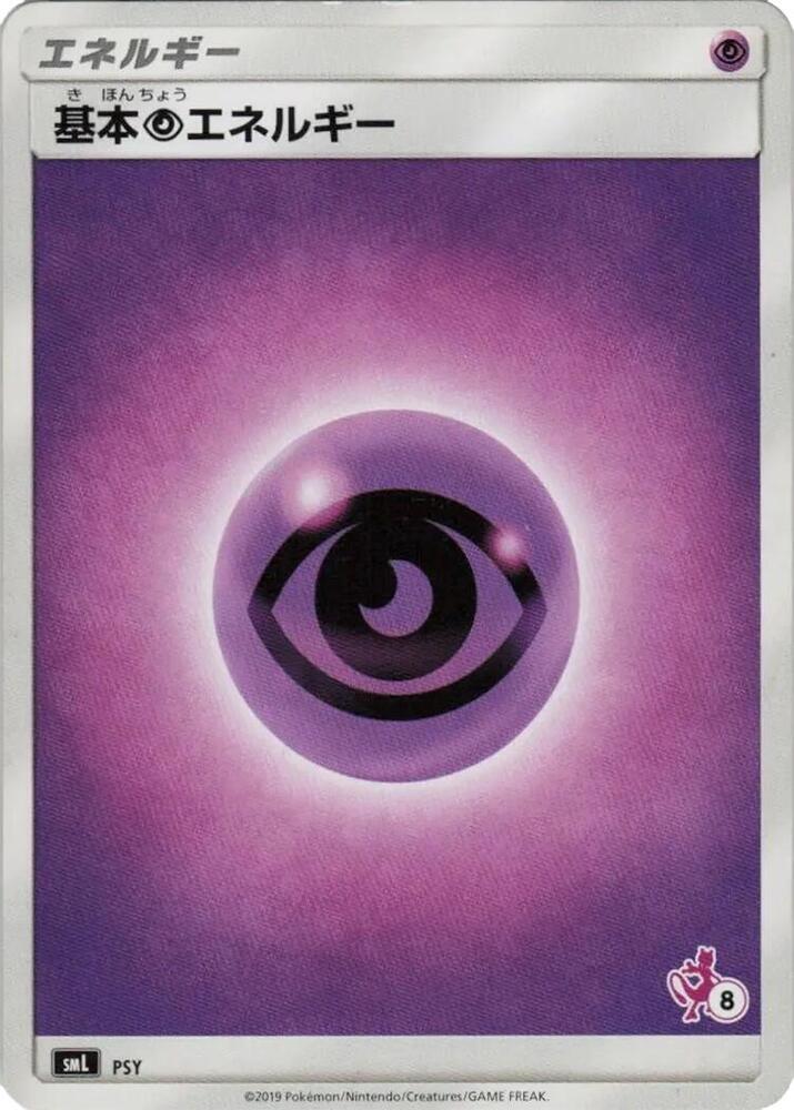 Basic Psychic Energy (Mewtwo Stamped) — #PSY, None