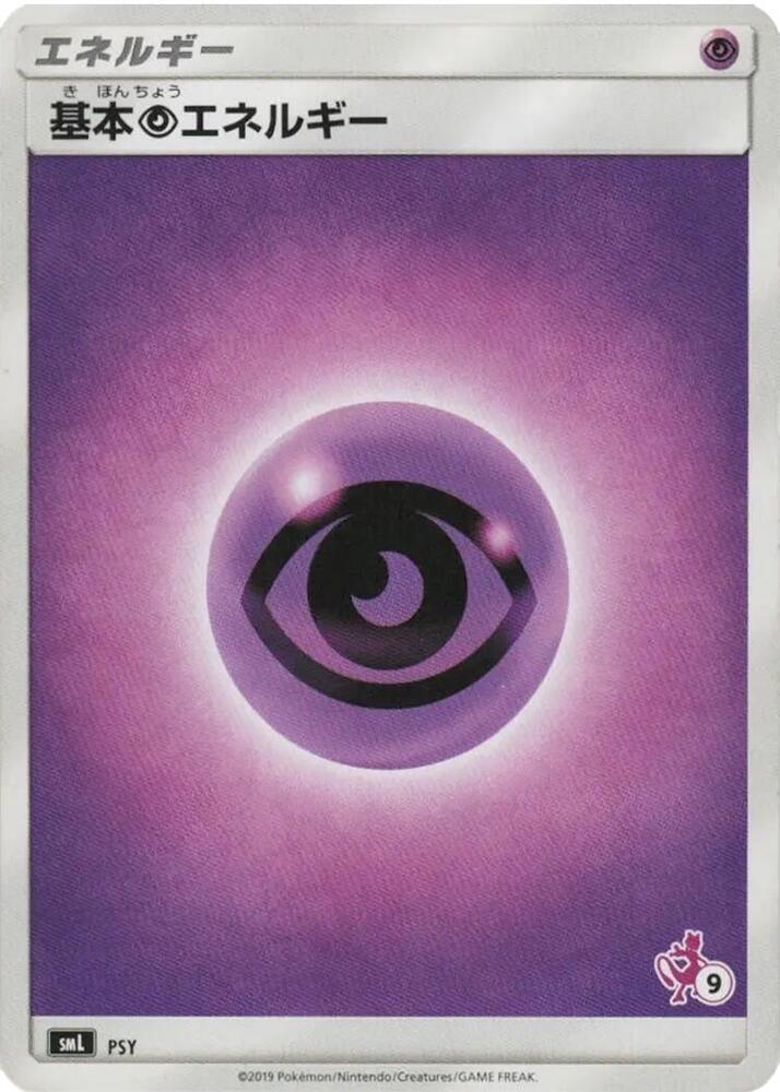 Basic Psychic Energy (Mewtwo Stamped) — #PSY, None