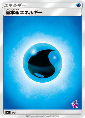 Basic Water Energy (Mewtwo Stamped) WAT — smL: Sun & Moon Family Pokemon Card Game