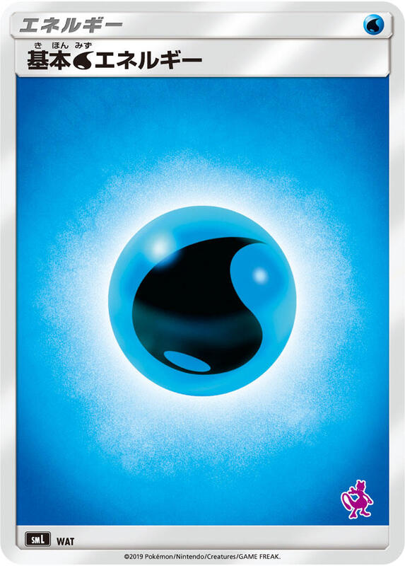 Basic Water Energy (Mewtwo Stamped) WAT — smL: Sun & Moon Family Pokemon Card Game Japanese