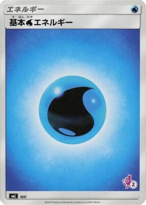 Basic Water Energy (Mewtwo Stamped) (#2) WAT — smL: Sun & Moon Family Pokemon Card Game
