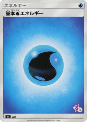 Basic Water Energy (Mewtwo Stamped) (#17) WAT — smL: Sun & Moon Family Pokemon Card Game