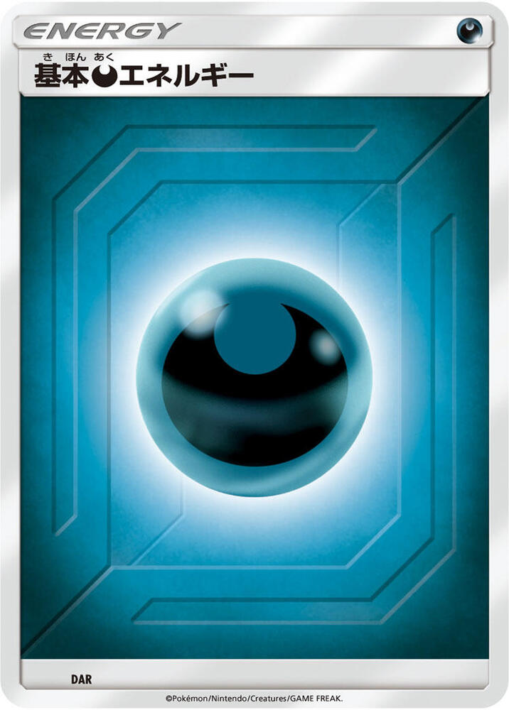 Basic Darkness Energy — #DAR, None