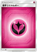 Basic Fairy Energy (Team Up) card art