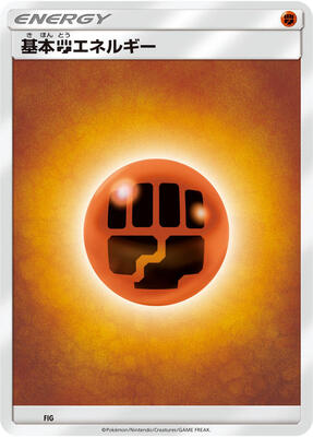 Basic Fighting Energy FIG — Sun & Moon Era Unnumbered Energies