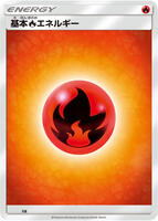 Basic Fire Energy card art