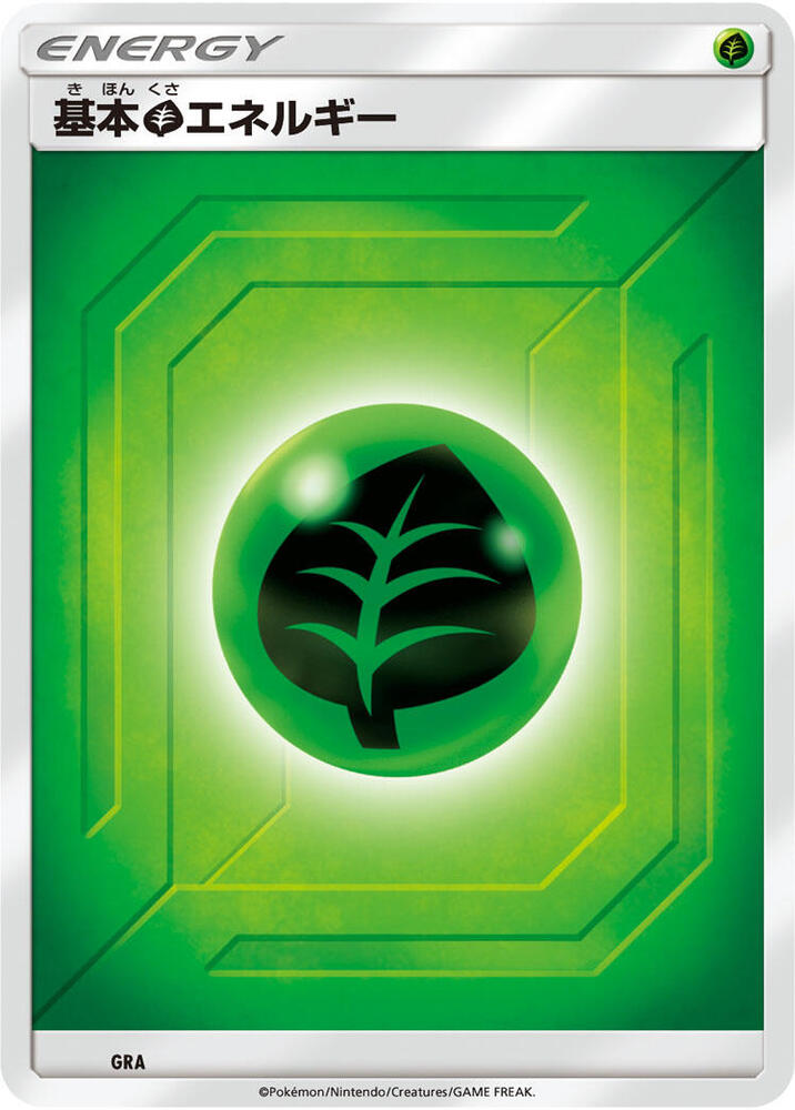Basic Grass Energy — #GRA, None