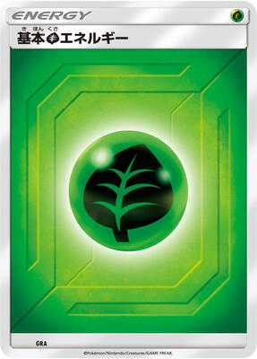 Basic Grass Energy (Team Up) GRA — Sun & Moon Era Unnumbered Energies