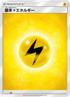 Basic Lightning Energy · Sun & Moon Era Unnumbered Energies · #LIG · Normal