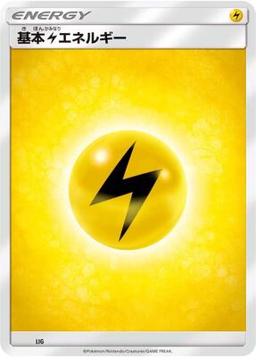 Basic Lightning Energy LIG — Sun & Moon Era Unnumbered Energies