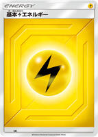 Basic Lightning Energy (Team Up) · Sun & Moon Era Unnumbered Energies · #LIG · Normal
