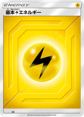 Basic Lightning Energy (Team Up) LIG — Sun & Moon Era Unnumbered Energies