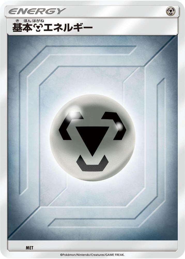 Basic Metal Energy — #MET, None