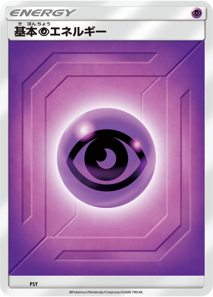 Basic Psychic Energy — #PSY, None
