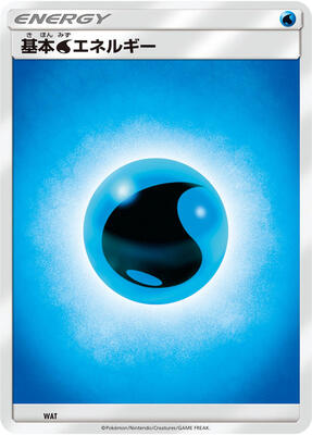 Basic Water Energy WAT — Sun & Moon Era Unnumbered Energies
