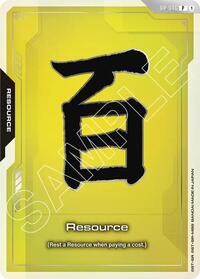 Resource (RP-046) (EVX07 Resource Set) - Gundam Card Game Promotional Resource Tokens trading card