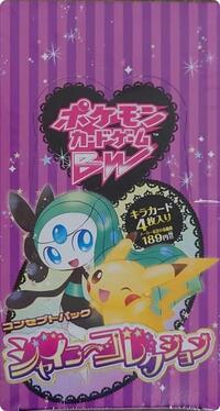 Shiny Collection Booster Box from Shiny Collection Pokemon card image