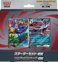 Starter Set ex Zoroark ex from MEZ: Starter Set ex Zoroark ex Pokemon card image