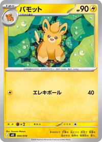 Pawmo - Pokemon Japan MEE: Starter Set ex Eevee ex trading card