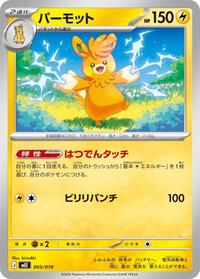 Pawmot - Pokemon Japan MEE: Starter Set ex Eevee ex trading card