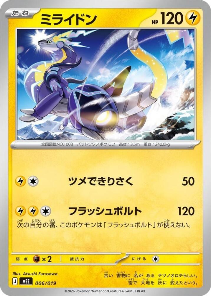 Miraidon
