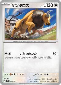 Tauros - Pokemon Japan MEE: Starter Set ex Eevee ex trading card