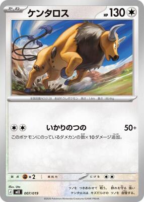Tauros