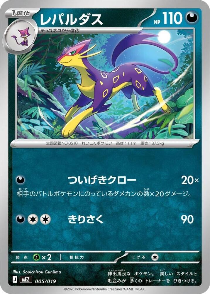 Liepard