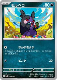 Morpeko - Pokemon Japan MEZ: Starter Set ex Zoroark ex trading card
